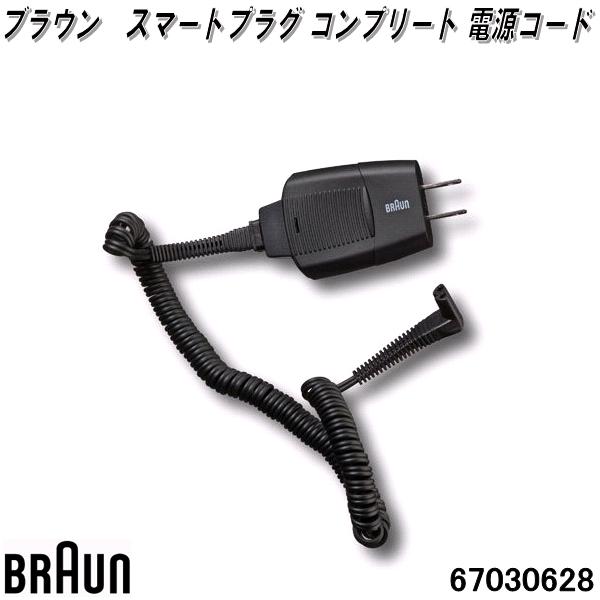 楽天市場】BRAUN ブラウン 81742209 スマートプラグ ストレート 電源