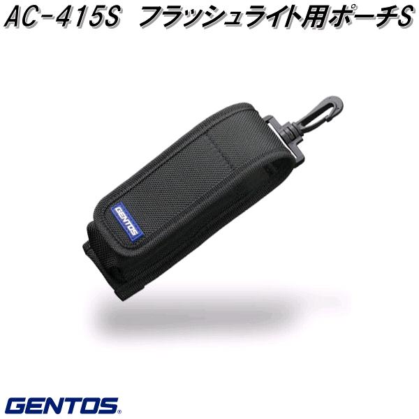 GENTOS ジェントス AC-415S トーチ用ポーチSLED 作業 灯 防災 震災 アウトドア 釣り フィッシング LED ライト 競売