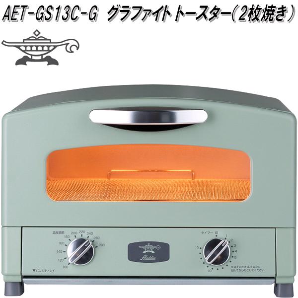 グラファイト グリル＆トースター 4枚焼き | 電気調理