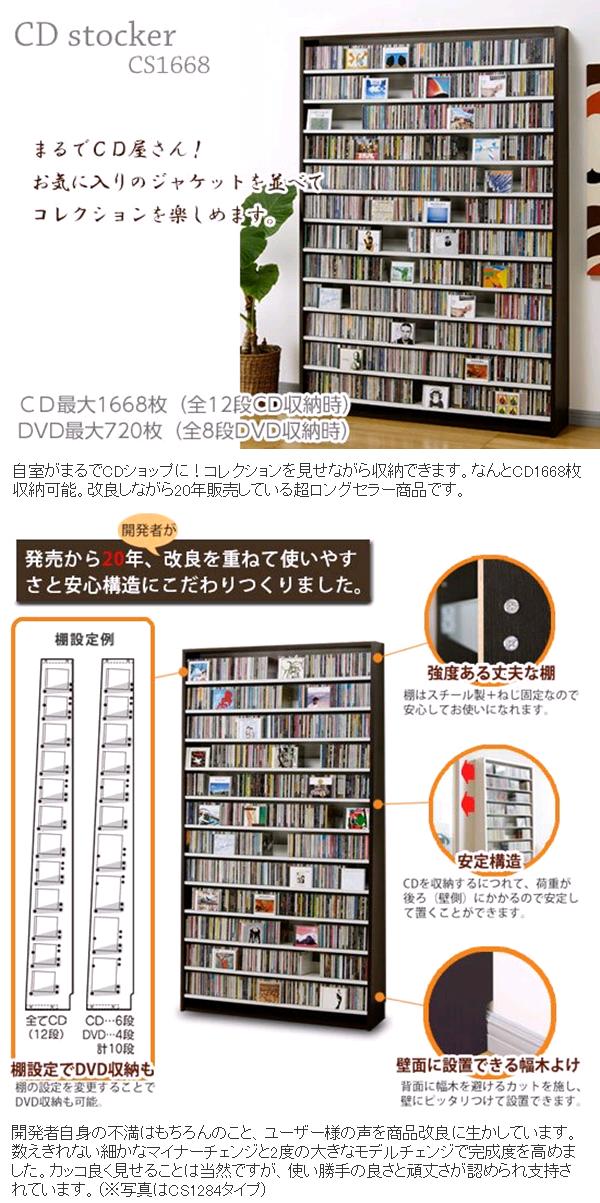 AUX オークス CS1668-W CD 最大CD1668枚収納AV CD DVD ラック