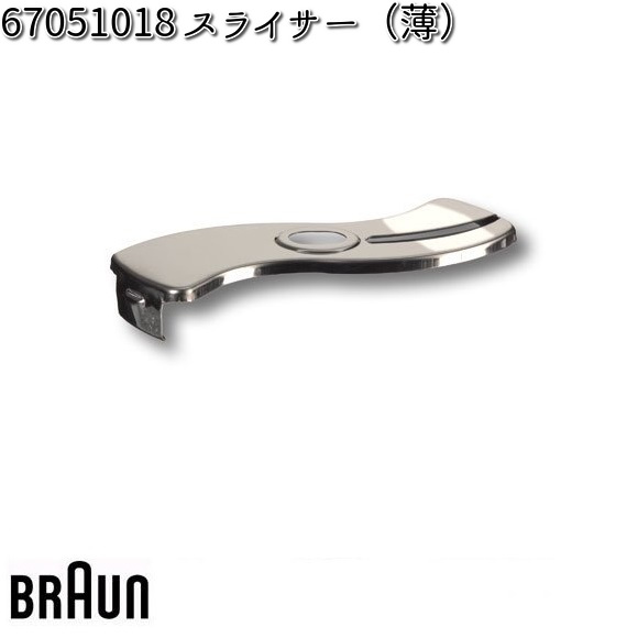 6690700 グランドシェフ サーモンスライサー 27cm SW鋼