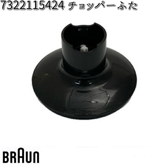 楽天市場】BRAUN ブラウン 7322115504 ブレンダー 【お取り寄せ商品