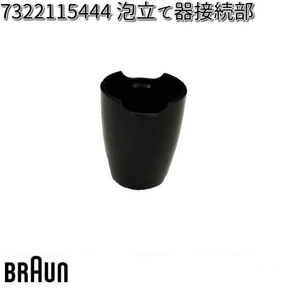 ブラウン　マルチクイック　ハンドブレンダー用　シャフト　計量カップ 楽天市場】BRAUN ブラウン AS00004187 専用計量カップ マルチ