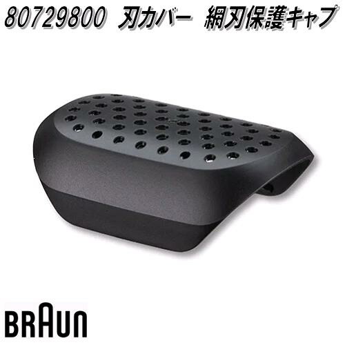 楽天市場】BRAUN ブラウン 81676503 シリーズ9専用 充電スタンド【お