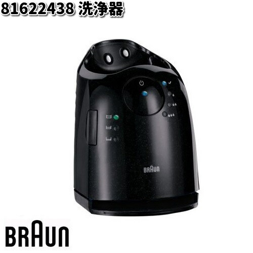 楽天市場】BRAUN ブラウン 81759573 洗浄器【お取り寄せ商品】交換部品