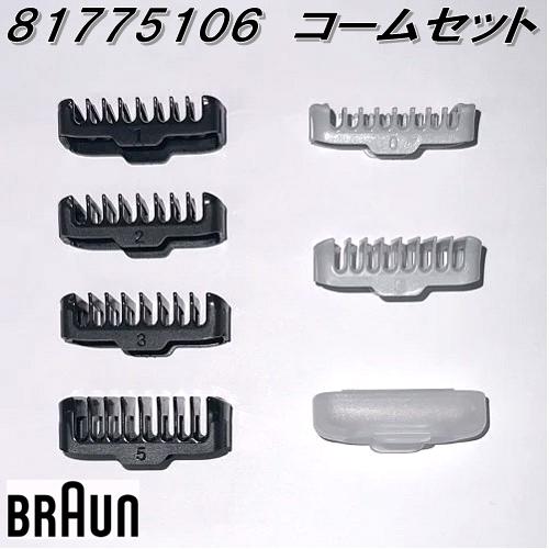 楽天市場】BRAUN ブラウン 81676503 シリーズ9専用 充電スタンド【お