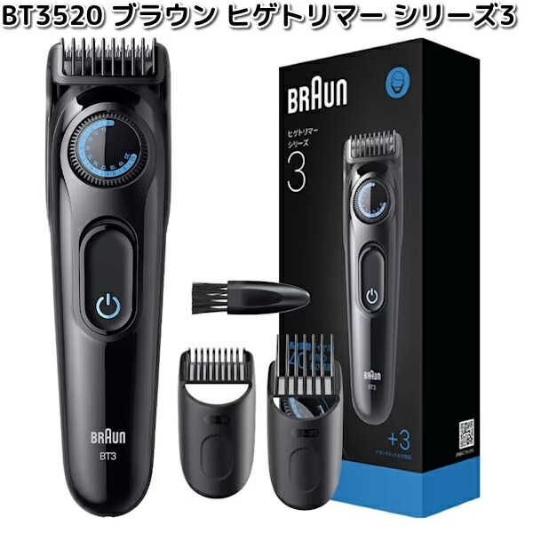楽天市場】BRAUN ブラウン BT9560 ヒゲトリマー シリーズ9【お