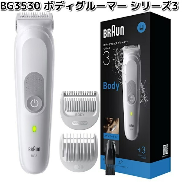 BRAUNブラウンボディ＆フェイスグルーマー XT5 XT5300 楽天市場】BRAUN ブラウン ボディ＆フェイスグルーマーPRO X