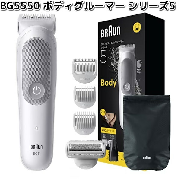 【未使用】ブラウン ボディグルーマー シリーズ3 BG3350　3020S BRAUN ブラウン XT3000C ブラウン ボディ&フェイスグルーマー