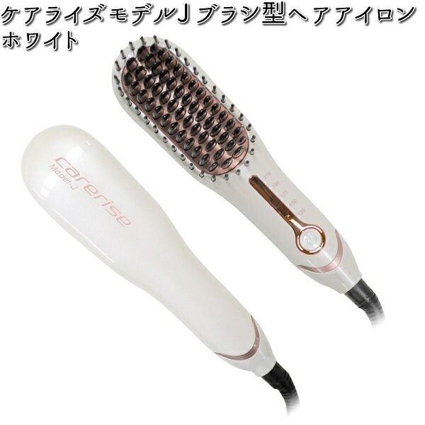 B-50J-PW Carerise Model-J ブラシ型ヘアアイロン ホワイト ケアライズモデルJ 【お取り寄せ商品】【ブラシ アイロン 理美容品】