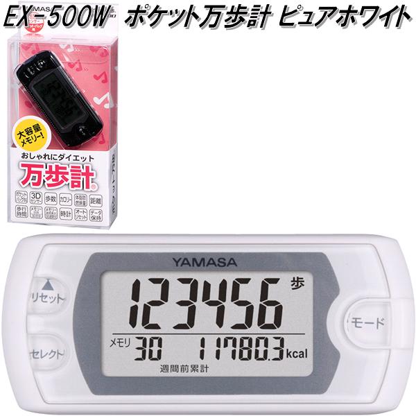 万歩計18個セット 山佐時計計器 万歩計（ポケット万歩）｜EX-150-L｜[通販