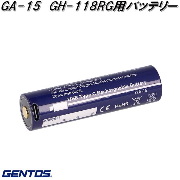 楽天市場】【10点までメール便対応】☆GENTOS/ジェントス GA-15