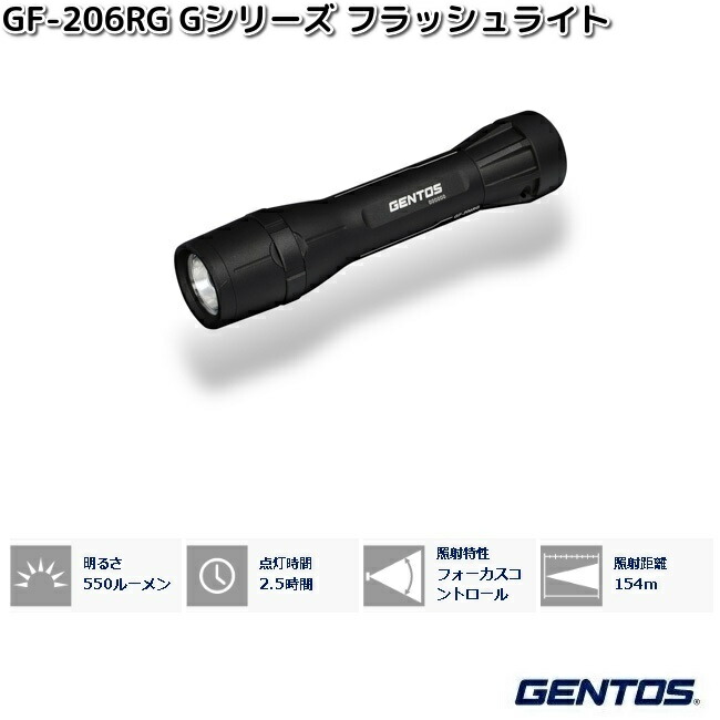 楽天市場】GENTOS ジェントス GF-216RG Gシリーズ LED フラッシュ