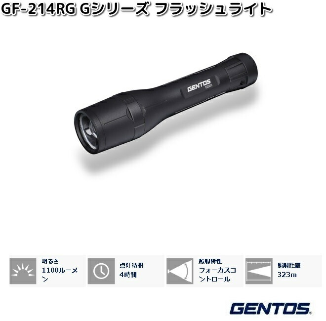 楽天市場】GENTOS ジェントス GF-216RG Gシリーズ LED フラッシュ