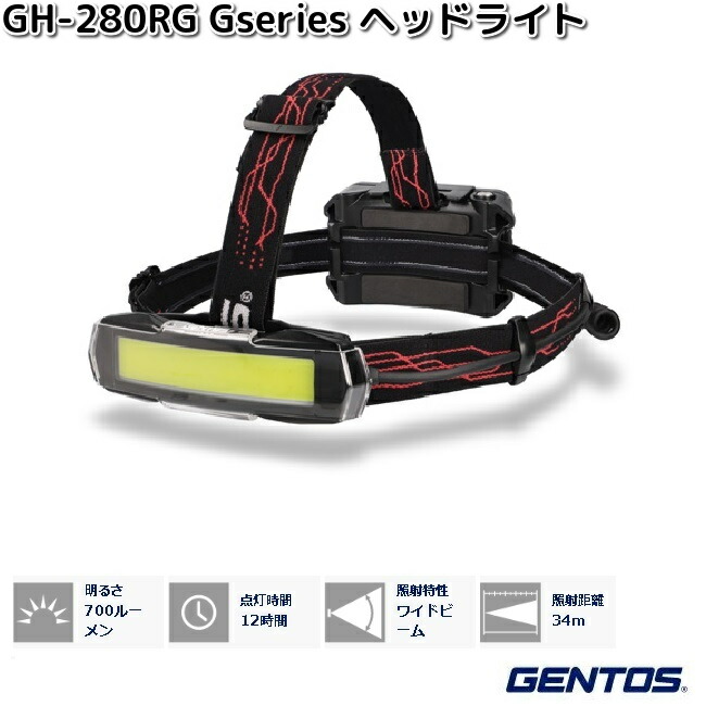 GENTOSヘッドライト　GH-300RG　ジェントス GH-300RG - GENTOS