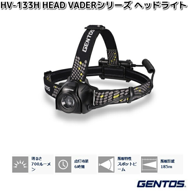 楽天市場】GENTOS ジェントス HV-1000R HEAD VADE シリーズ LED ヘッド