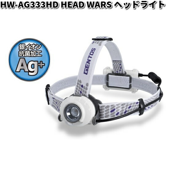 楽天市場】GENTOS ジェントス HW-G533H LED ヘッドライト HEAD