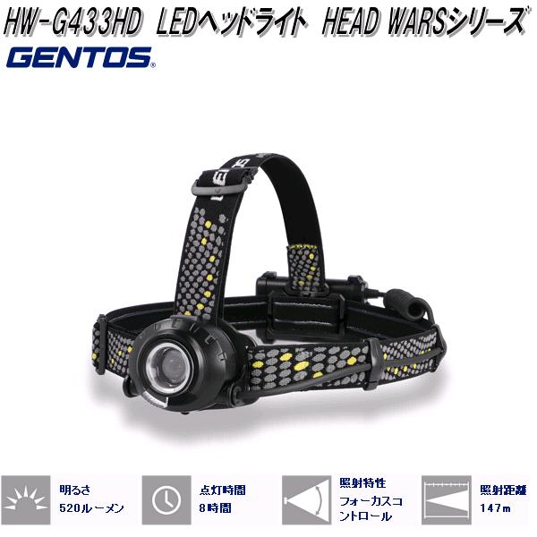 楽天市場】GENTOS ジェントス HW-G533H LED ヘッドライト HEAD WARS 
