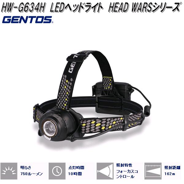 楽天市場】GENTOS ジェントス HW-G533H LED ヘッドライト HEAD WARS 