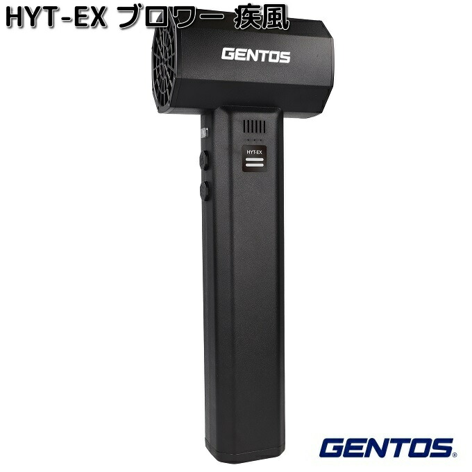 GENTOS ジェン放り投げる HYT-EX ブロワー 疾風【お取り寄せ商いもの】ブロワー ブロワ USB申し受ける Type-C 小型 軽さ パウダーコンパクト ブロアー ブロア ガーデニング・農業-花・ガーデン・DIY