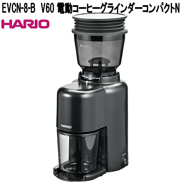 HARIO ハリオ EVCN-8-B V60 電動珈琲圧砕機 パウダーコンパクトN 黒いこと 珈琲豆 100g EVCN8B【お取り寄せ商いもの】コーヒー圧砕機 推進機印字機