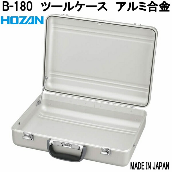 ホーザン B-180 物の具容れもの 軽銀アロイ 日本製【お取り寄せ商いもの】【代引っ張ること決済不可】HOZAN 労働者階級目標にする 労働者階級遣りくち 部分品容れもの 部分品入れ 部分品入れ