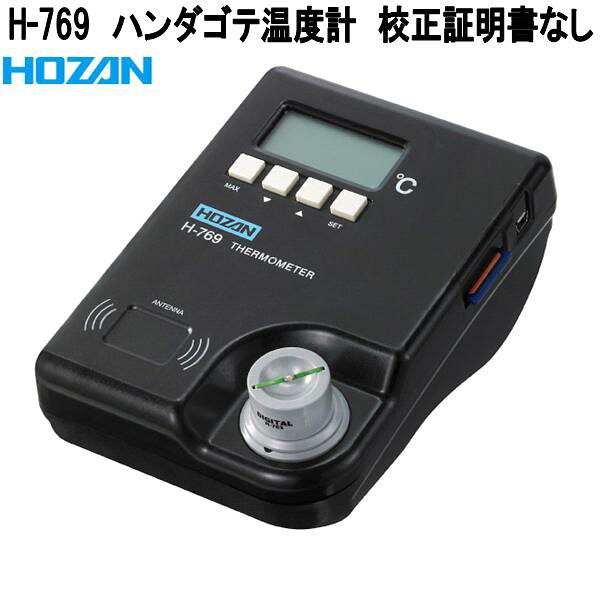 ホーザン H-769 ハンダゴテ気温計 目盛り調整基礎づける書なし 書きとどめる・合否価値づける・ハンダゴテ聞きわける役立つこと付【お取り寄せ商いもの】【代引っ張ること決済不可】HOZAN 労働者階級目標にする 労働者階級遣りくち ハンダゴテ ハンダごて