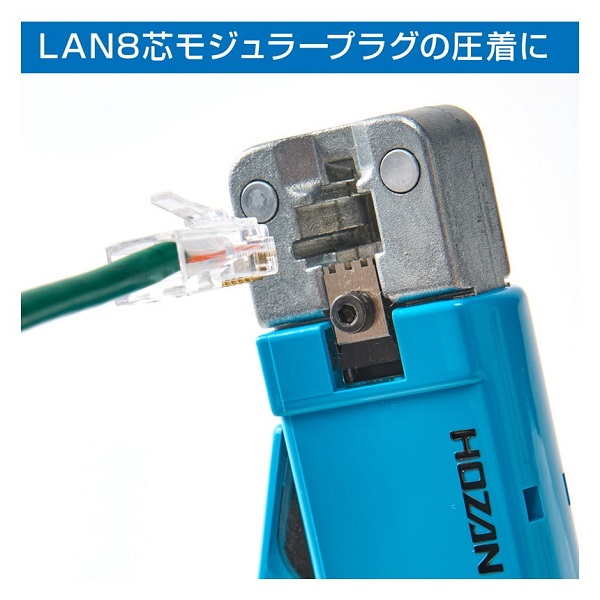 ホーザン P-711 モジュラープラグ圧着手道具 ローカルエリアネットワーク 8芯用 P711【お取り寄せ商いもの】【代引っ張ること決済不可】HOZAN 労働者階級目標にする 労働者階級遣りかた
