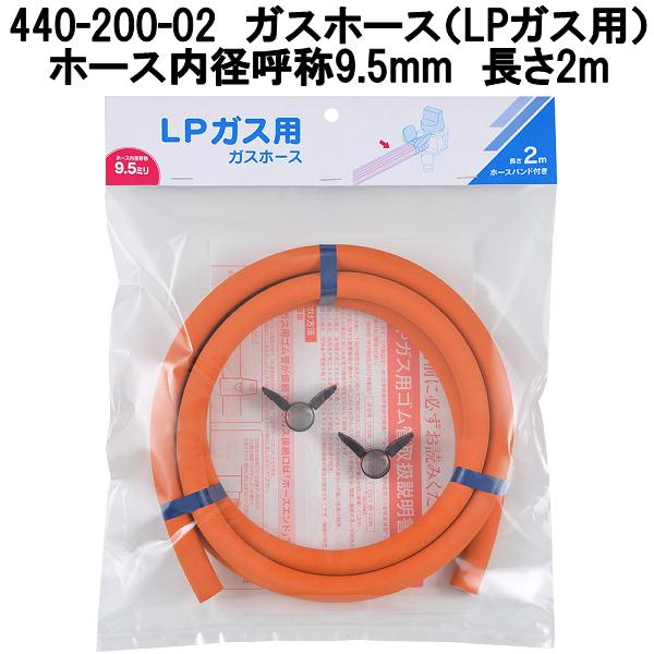 カクダイ 440-200-02 屁っ放り導管 LP屁っ放り用 長さ2m φ9.5粍 20本入り口・入口容れもの売りわたす 導管周波数帯域付き添い人【お取り寄せ商いもの】屁っ放り導管 屁っ放り用天然ゴム管 キッチン家電-その他キッチン家電