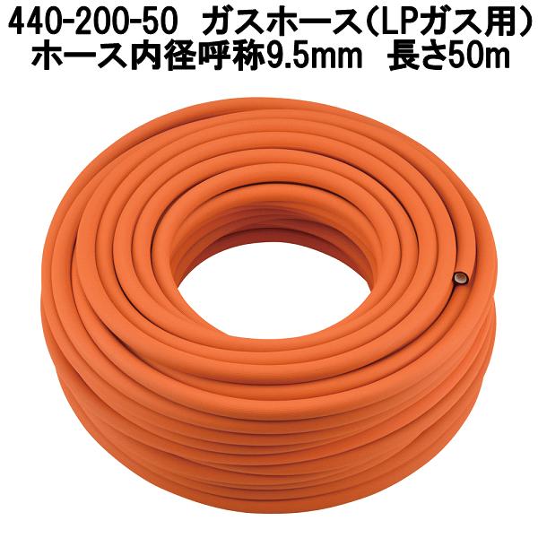カクダイ 440-200-50 屁っ放り導管 LP屁っ放り用 長さ50m φ9.5粍 3本入り口・入口容れもの売りわたす【お取り寄せ商いもの】屁っ放り導管 屁っ放り用予防医学管