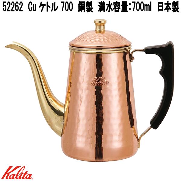楽天市場】カリタ Kalita 銅ポット 700ml ドリップ式専用 コーヒー