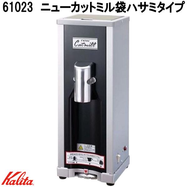 楽天市場】Kalita(カリタ) 業務用電動コーヒーミル ニューカットミル