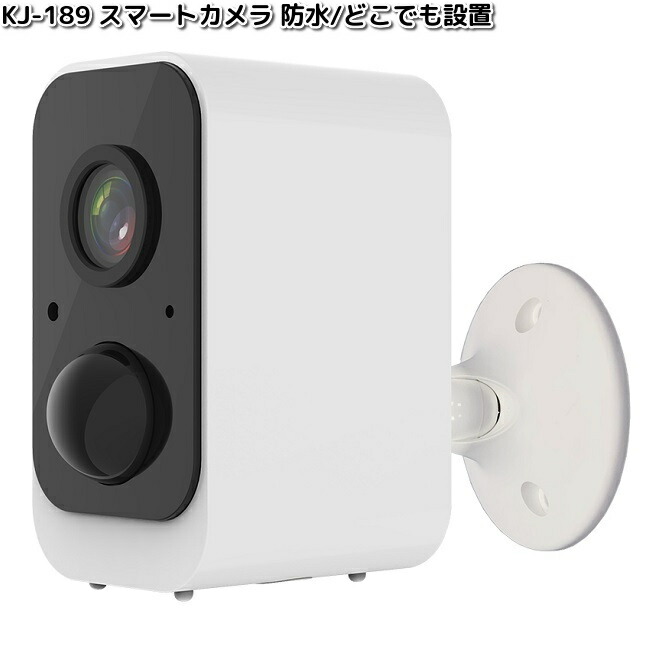 楽天市場】カシムラ ネットワーク防犯カメラ バッテリー内蔵モデル