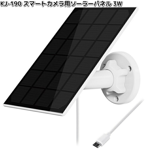 kashimura スマートカメラ ソーラーパネル カシムラ kashimura スマートカメラ ソーラーパネル カシムラ