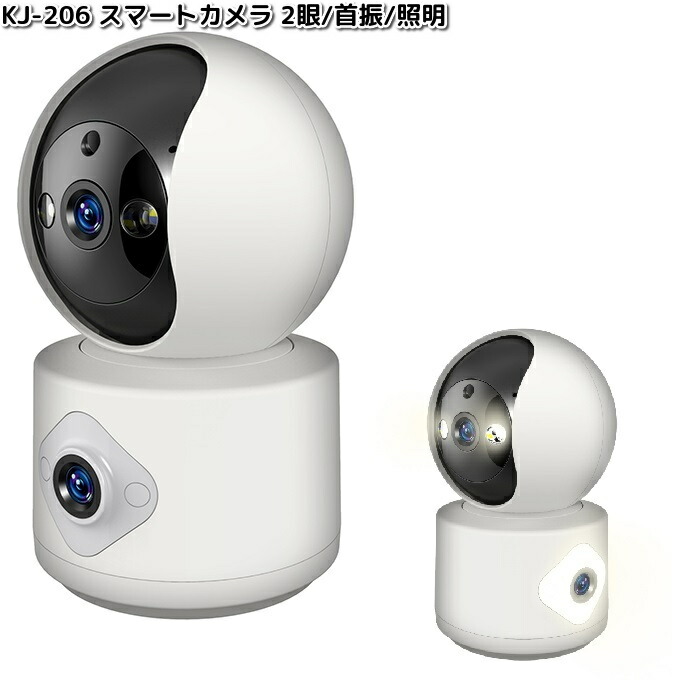 楽天市場】カシムラ KJ-207 スマートカメラ 2眼 防水 首振 照明