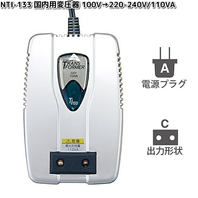 楽天市場】カシムラ NTI-4 海外国内用大型変圧器 100V/110-130V/1000VA