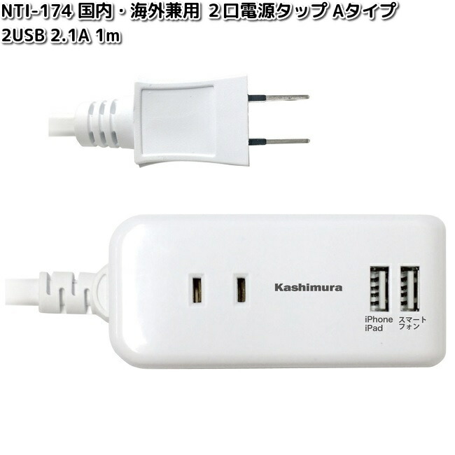 楽天市場】カシムラ NTI-20 海外国内用大型変圧器 220-240V