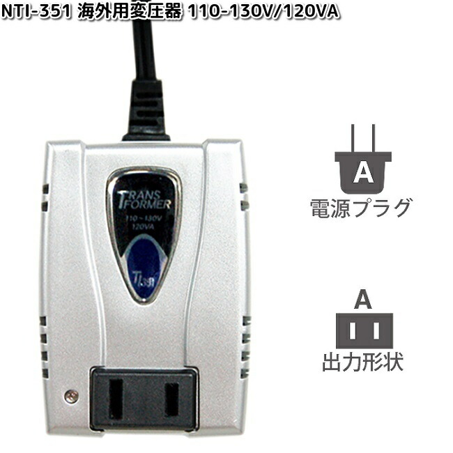 カシムラ WT-14EJ 海外国内用 大型変圧器 220-240V 2000VA ヨドバシ.com - カシムラ KASHIMURA 海外国内用大型変圧器 220