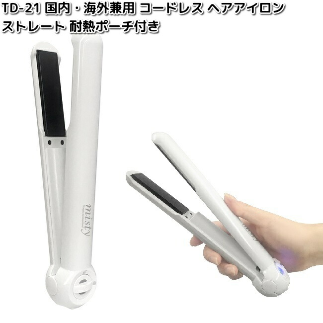 BEREZO 【送料無料】ベレッゾ カリエンテ 3DV ヘアアイロン SI