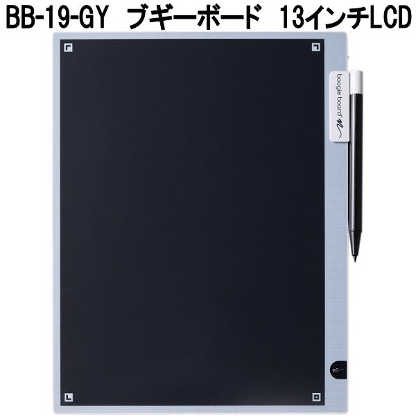 KING JIM　キングジム　BB-19-GY　ブギーボード　13インチ　BB19GY【お取り寄せ商品】デジタルメモパッド　電子メモパッド　何度も書いて消す　簡単データ化　保存 8,683円