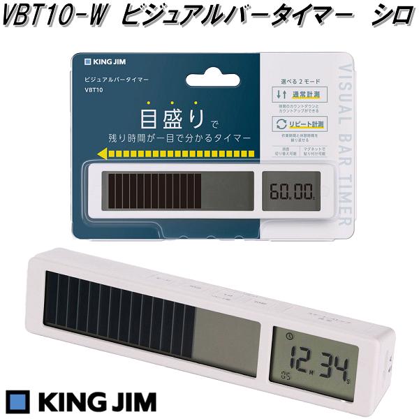 楽天市場】KING JIM キングジム LLT10-W 学習タイマ− ルラップ 楽天市場】KING JIM キングジム LLT10-W 学習タイマ− ルラップ