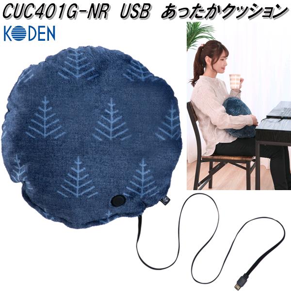 楽天市場】広電 KODEN CUN901G-NR USB ひざかけ 2WAYタイプ