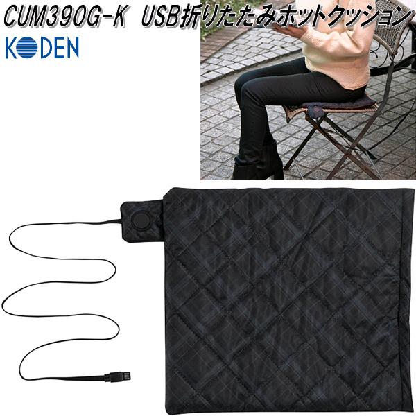 楽天市場】広電 KODEN CUN121G-K USB ひざかけ 3WAYタイプ 膝掛け