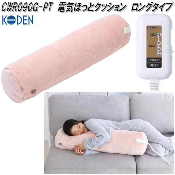 ユアサ 抱きクッション（直径25×90cm）ブラウンYUASA あったか電気抱きクッション「だくっしょん」 YSC-DC90V z2zed1b ユアサ 抱きクッション（直径25×90cm）ブラウンYUASA あったか