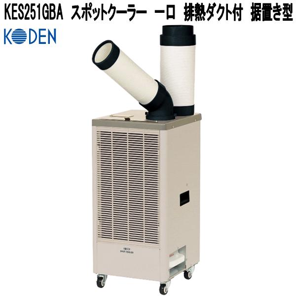 楽天市場】広電 KEA02B スポットクーラー用 延長排熱ダクト 16φ