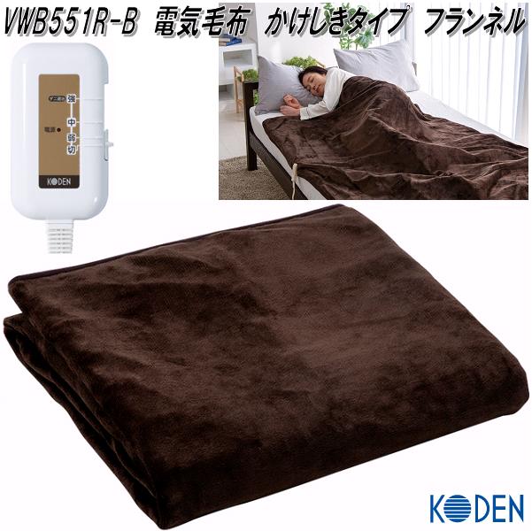 楽天市場】広電 KODEN VWP552H-B 電気敷きパッド フランネル ブラウン
