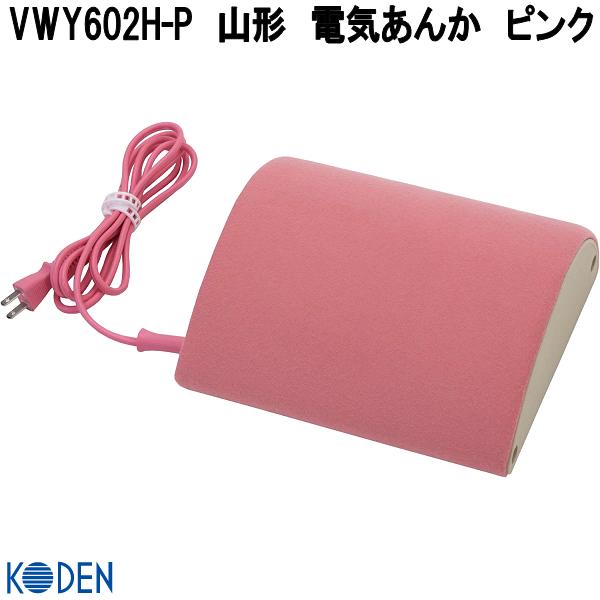 楽天市場】広電 KODEN VWH601H-PM 平形 電気あんか ピンク【お取り寄せ