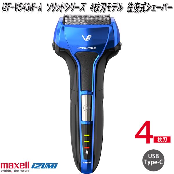 楽天市場】マクセルイズミ IZF-V931-S ハイエンドシリーズ 4枚刃モデル