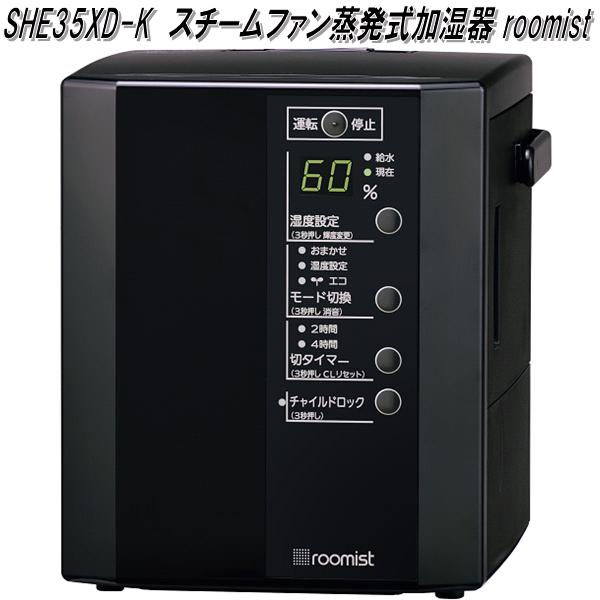 楽天市場】三菱重工冷熱 SHE60XD-K スチームファン蒸発式加湿器 