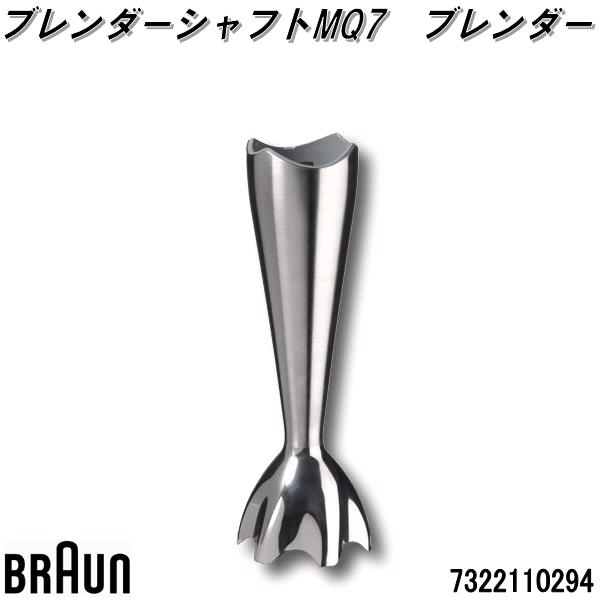 楽天市場】*ブラウン/【交換部品】マルチクイック MQ9 ブレンダー